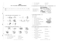 河南省洛阳市西工区2023—2024学年第一学期五年级英语学情调研卷含答案