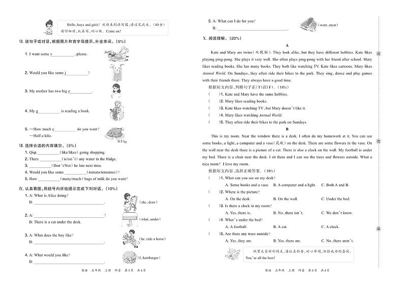 河南省洛阳市西工区2023—2024学年第一学期五年级英语学情调研卷含答案第2页