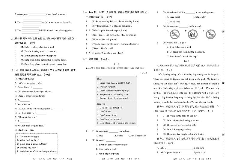 河南省洛阳市洛龙区2023—2024学年第一学期五年级英语学情调研卷含答案02