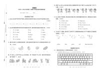 河南省洛阳市洛龙区2023—2024学年第一学期三年级英语学情调研卷含答案