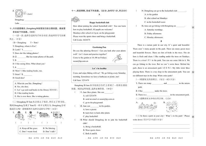 河南省洛阳市老城区2023—2024学年第一学期五年级英语学情调研卷含答案02