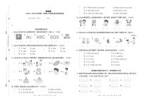 河南省洛阳市老城区2023—2024学年第一学期三年级英语学情调研卷含答案