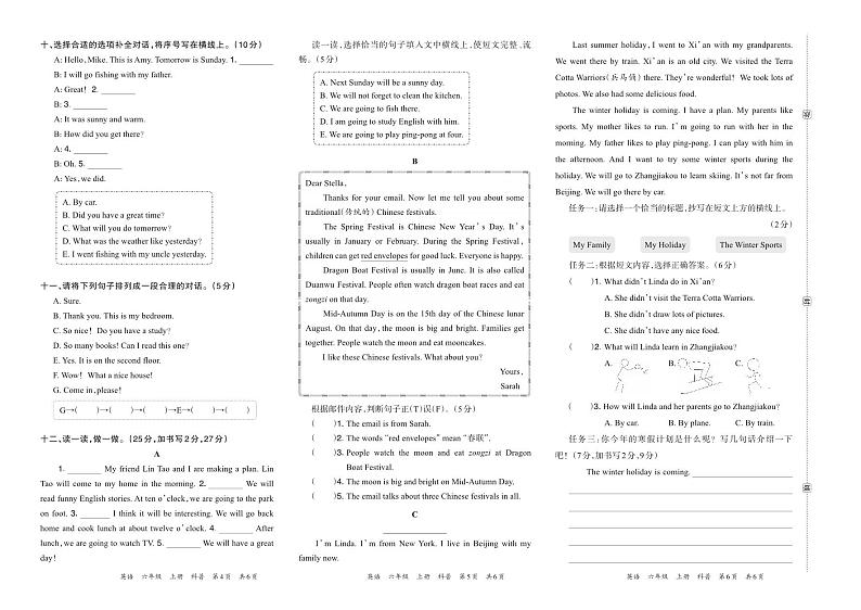河南省洛阳市老城区2023—2024学年第一学期六年级英语学情调研卷含答案02