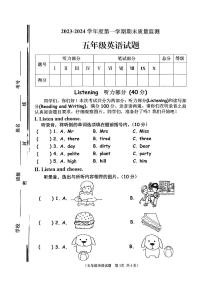 山东省枣庄市市中区2023-2024学年五年级上学期期末英语试题