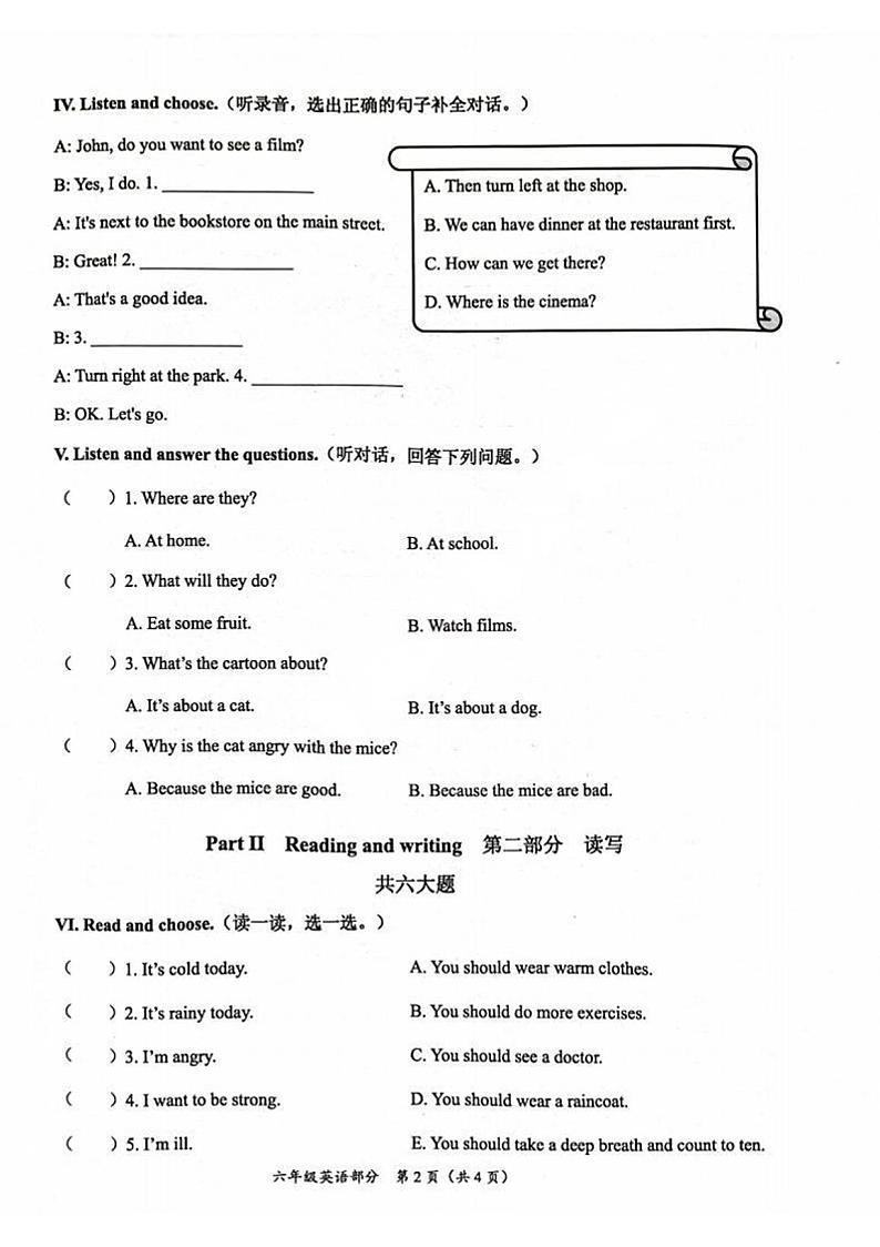 山东省枣庄市滕州市2023-2024学年六年级上学期1月期末英语试题02