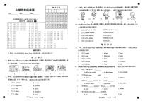 山东省菏泽市2023-2024学年四年级上学期1月期末英语试题