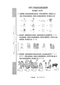 湖北省武汉市东湖新技术开发区2023-2024学年三年级上学期期末英语试卷