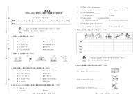 河南省洛阳市西工区2023-2024学年六年级上学期期末英语试题