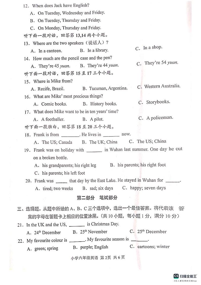 湖北省武汉市黄陂区2023-2024学年六年级上学期1月期末英语试题第2页