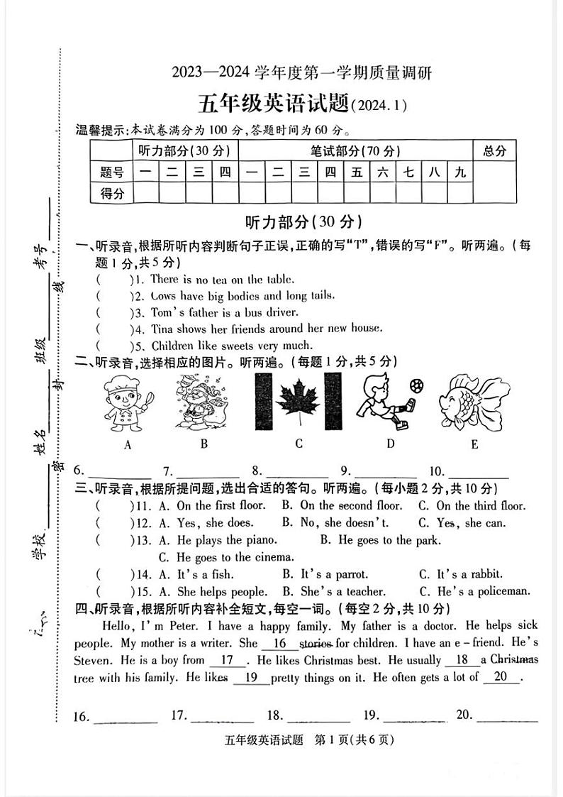 江苏省徐州市沛县2023-2024学年五年级上学期期末英语试题第1页