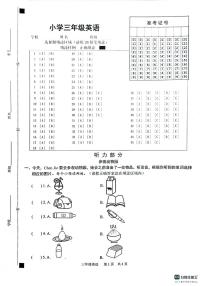 山东省菏泽市牡丹区2023-2024学年三年级上学期1月期末英语试题