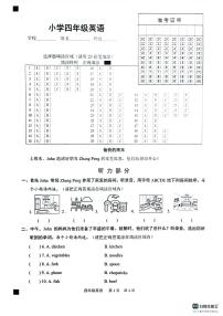 山东省菏泽市牡丹区2023-2024学年四年级上学期1月期末英语试题