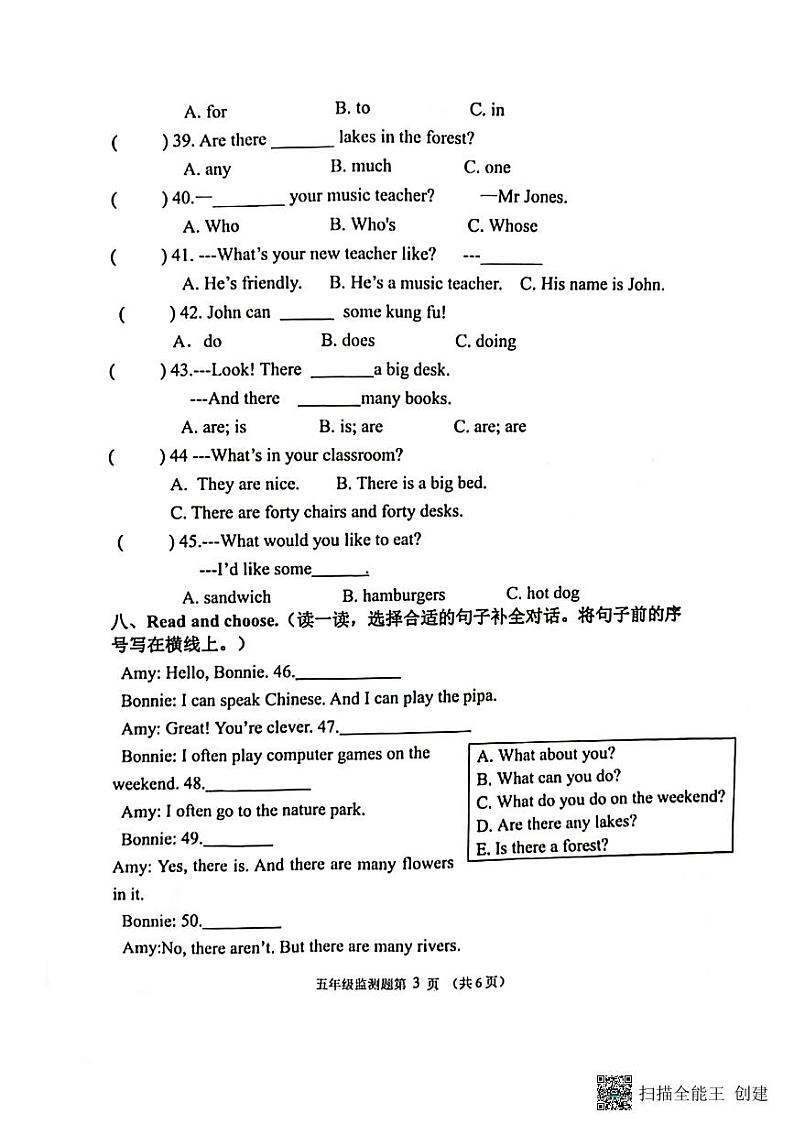 山东省济南市章丘区2023-2024学年五年级上学期1月期末英语试题第3页