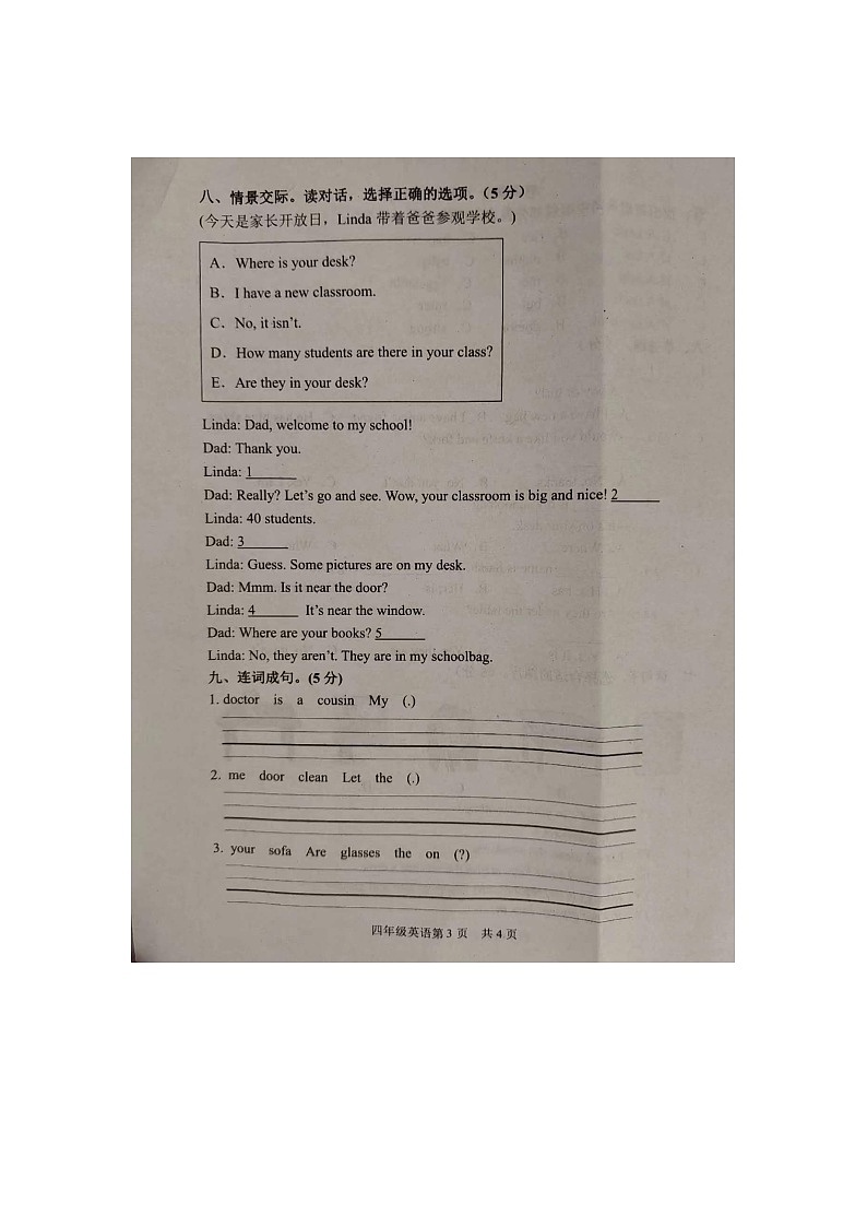 山东省菏泽市郓城县2023-2024学年三年级上学期1月期末英语试题03