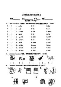 湖北省武汉市硚口区2023-2024学年三年级上学期期末英语试题