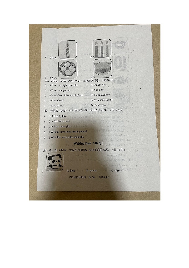 山东省菏泽市鄄城县2023-2024学年三年级上学期1月期末英语试题02