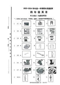 山东省济南市历城区2023-2024学年四年级上学期1月期末英语试题