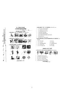 山东省泰安市泰山区2023-2024学年四年级上学期1月期末英语试题