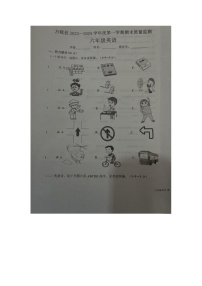 江西省宜春市万载县2023-2024学年六年级上学期1月期末英语试题