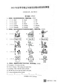 云南省昭通市巧家县2022-2023学年五年级下学期期末英语试题