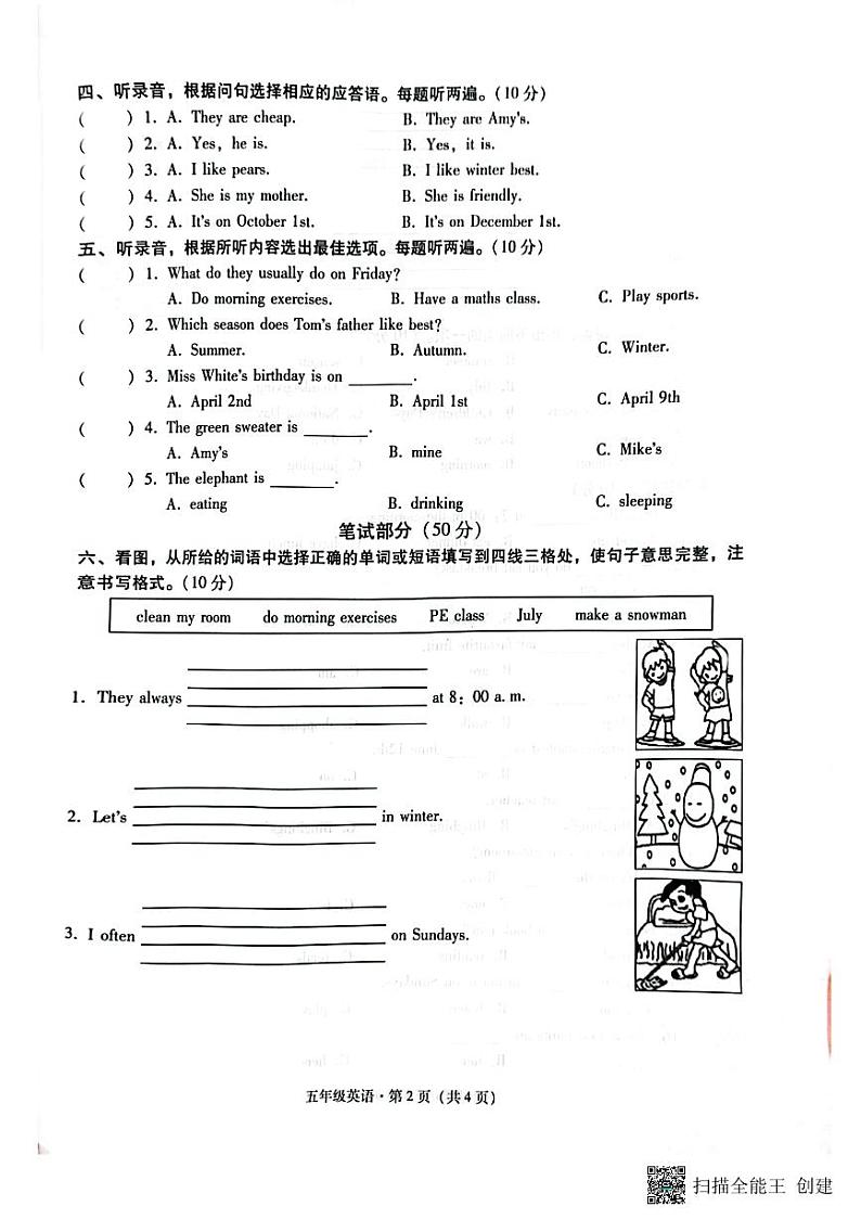 云南省昭通市巧家县2022-2023学年五年级下学期期末英语试题02