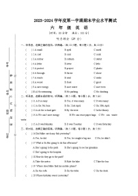 江苏省靖江市2023-2024学年六年级上学期期末调研测试英语试卷