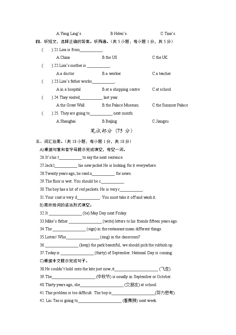 六年级英语试卷第2页