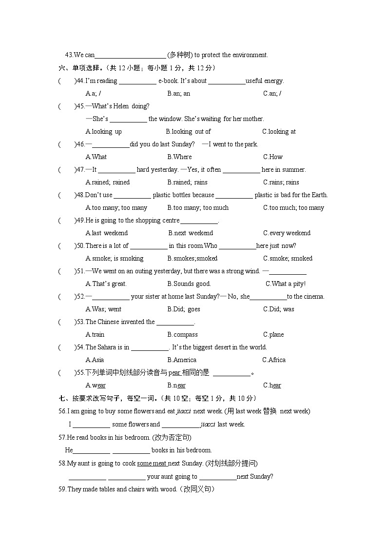 六年级英语试卷第3页