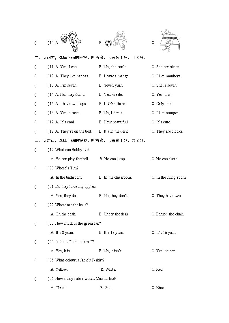 江苏省靖江市2023-2024学年四年级上学期期末调研测试英语试卷02