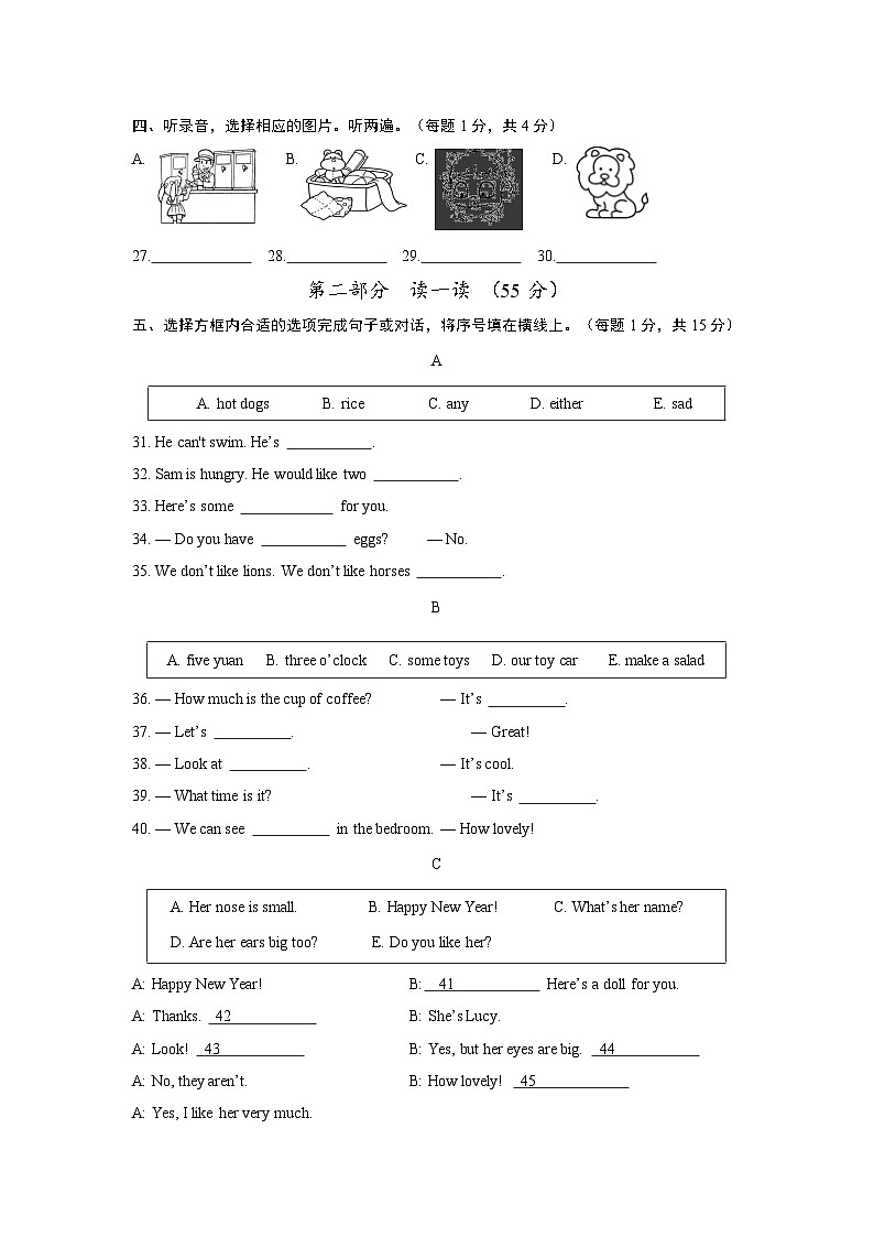 江苏省靖江市2023-2024学年四年级上学期期末调研测试英语试卷03