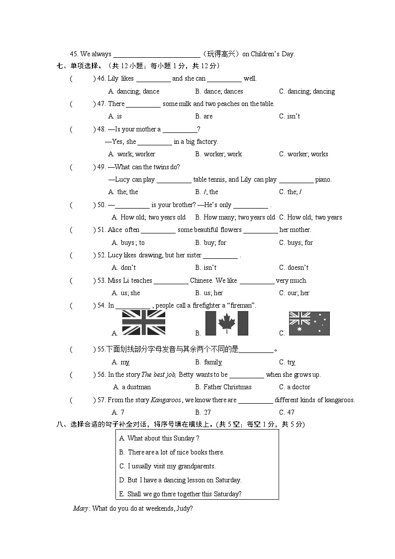 江苏省靖江市2023-2024学年五年级上学期期末调研测试英语试卷03