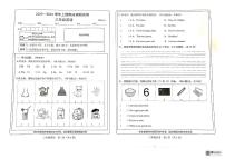 河南省新乡市卫辉市2023-2024学年三年级上学期期末英语试题