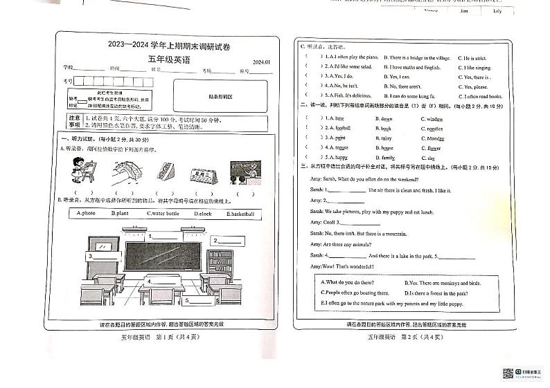 河南省新乡市卫辉市2023-2024学年五年级上学期期末英语试题01