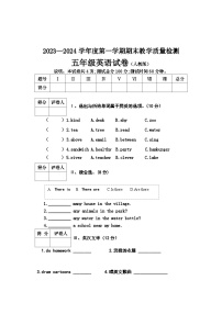 河北省邯郸市2023-2024学年五年级上学期期末考试英语试卷