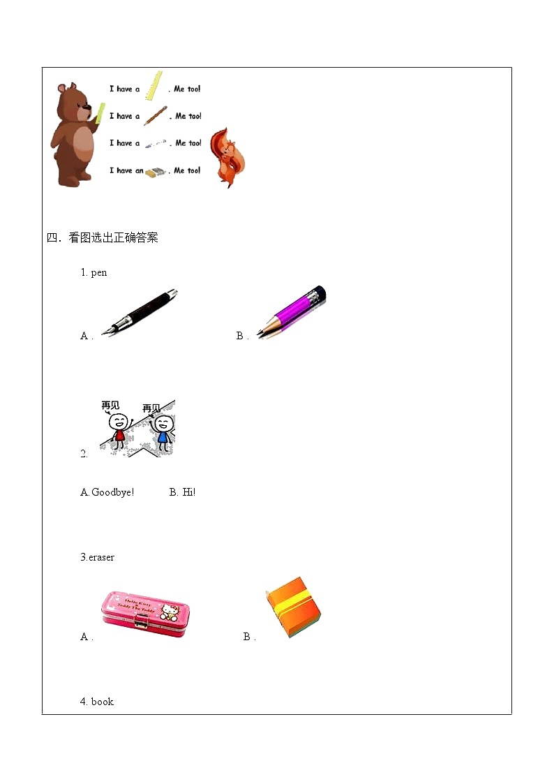 Unit1 Hello!（导学案）人教PEP版英语三年级上册03