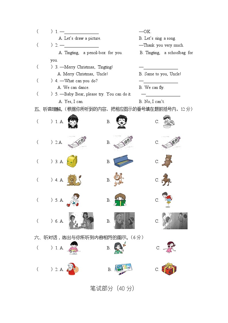 Unit4 We love animals（单元测试）人教PEP版英语三年级上册第2页