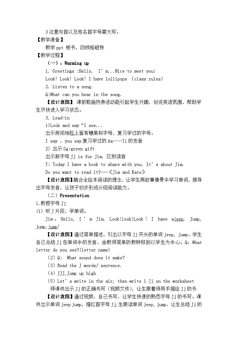 Unit 4 We love animals A Let's spell（教案）人教PEP版英语三年级上册第2页