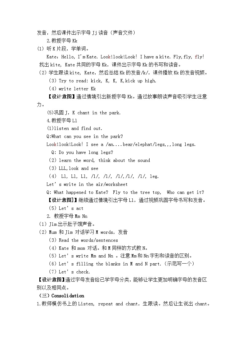 Unit 4 We love animals A Let's spell（教案）人教PEP版英语三年级上册第3页