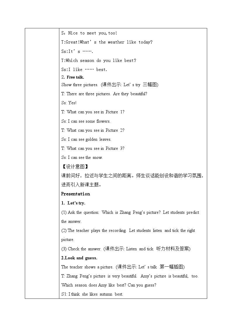 【核心素养】人教版PEP小学英语五年级下册 U2 My favourite season 第4课时PB Let's try&Let's talk 课件+教案+练习(含教学反思和答案)02