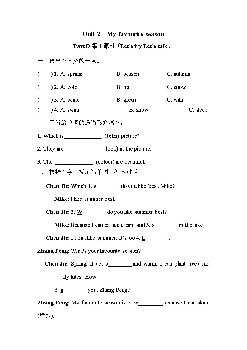 【核心素养】人教版PEP小学英语五年级下册 U2 My favourite season 第4课时PB Let's try&Let's talk 课件+教案+练习(含教学反思和答案)01