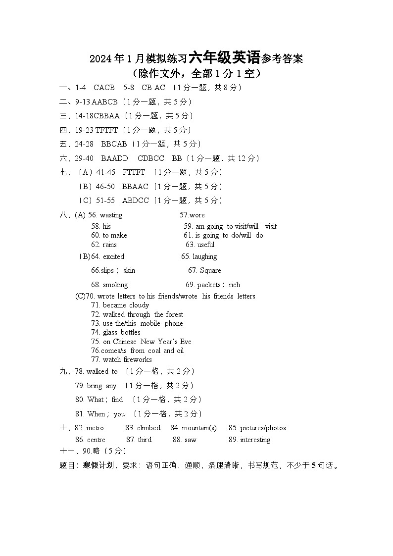 +江苏省南通市通州区通州市金沙小学2023-2024学年六年级上学期期末英语试题+01