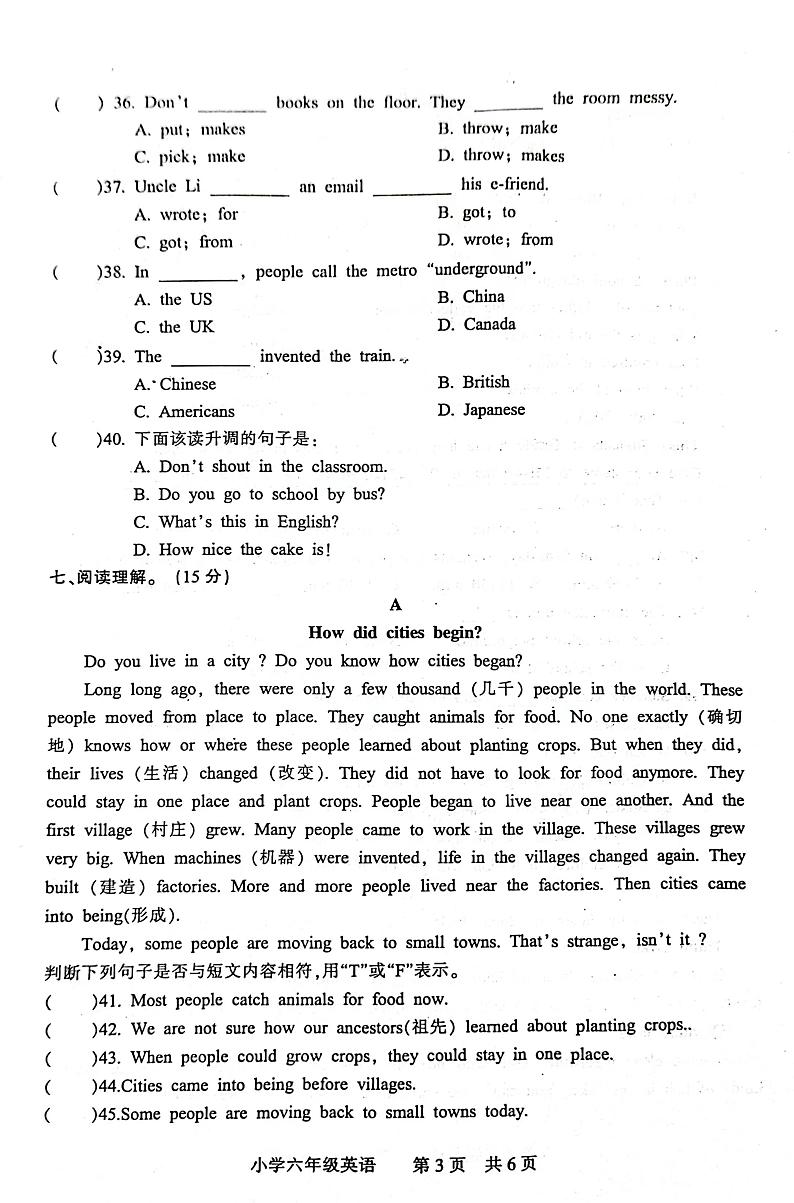 +江苏省南通市通州区通州市金沙小学2023-2024学年六年级上学期期末英语试题+03