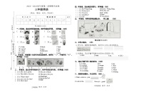 江苏省淮安市淮安区2023-2024学年三年级上学期期末英语试卷