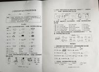 江苏省淮安市淮安区2023-2024学年四年级上学期期末英语试卷