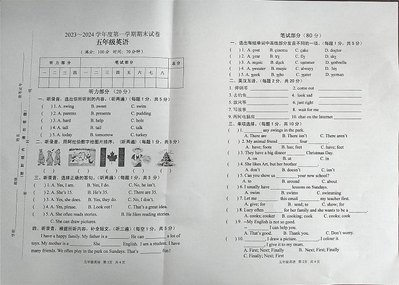 江苏省淮安市淮安区2023-2024学年五年级上学期期末英语试卷01