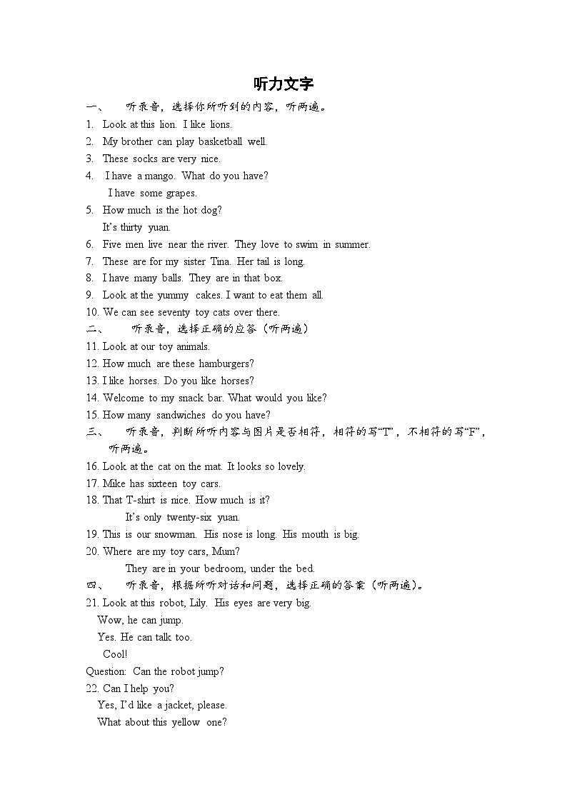 江苏省南通市通州区2023-2024学年四年级上学期期末英语试题01