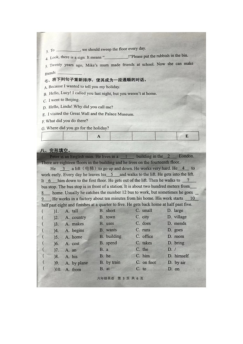 江苏省徐州市泉山区2023-2024学年六年级上学期1月期末英语试题03