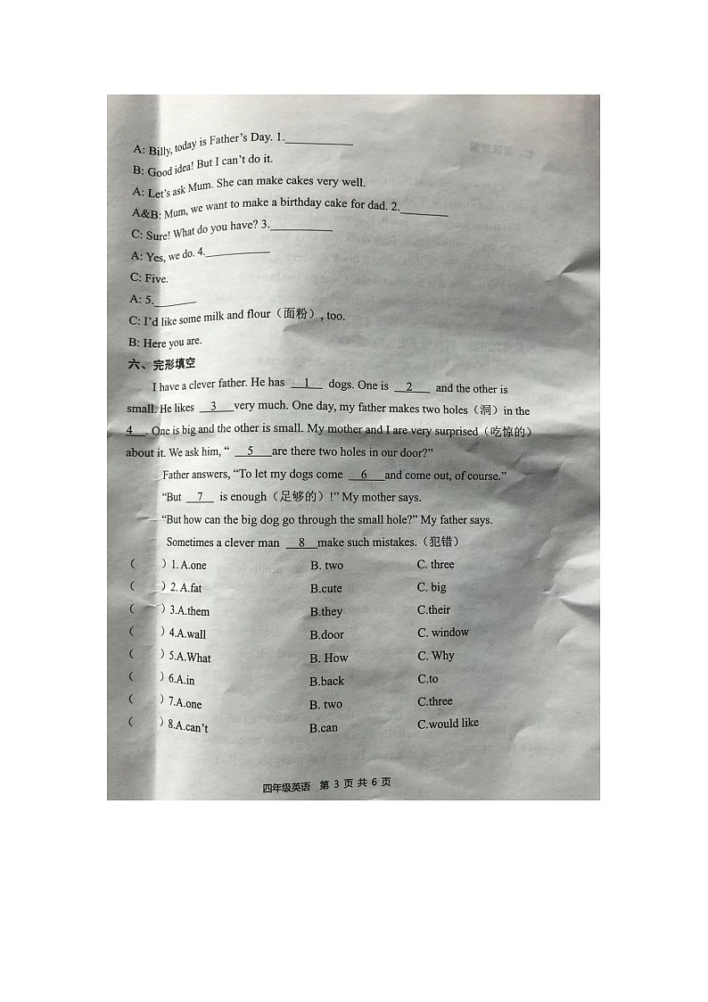 江苏省徐州市泉山区2023-2024学年四年级上学期1月期末英语试题03