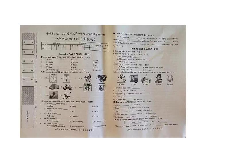 河北省沧州市2023-2024学年六年级上学期期末英语试题01