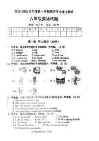 山东省菏泽市巨野县2023-2024学年六年级上学期期末英语试题